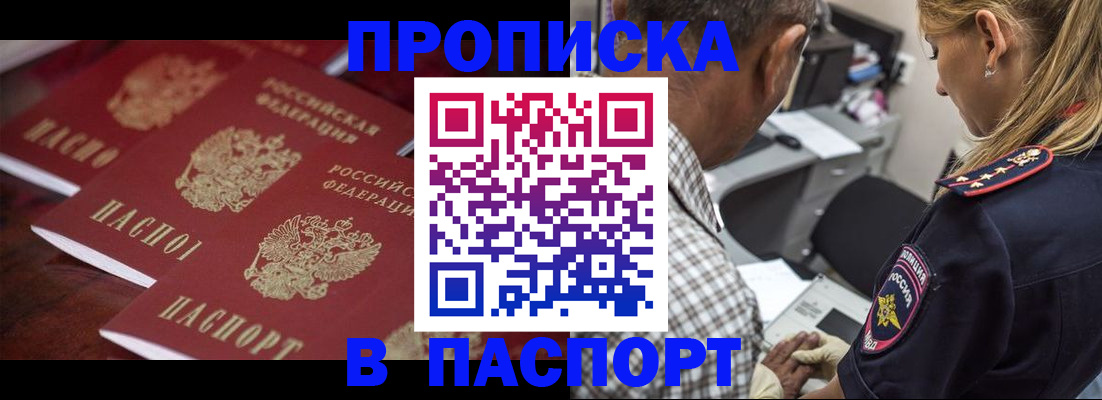 временная регистрация недорого в Изобильном