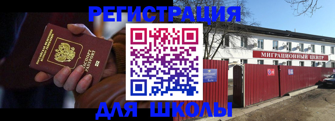 миграционный учет в Изобильном